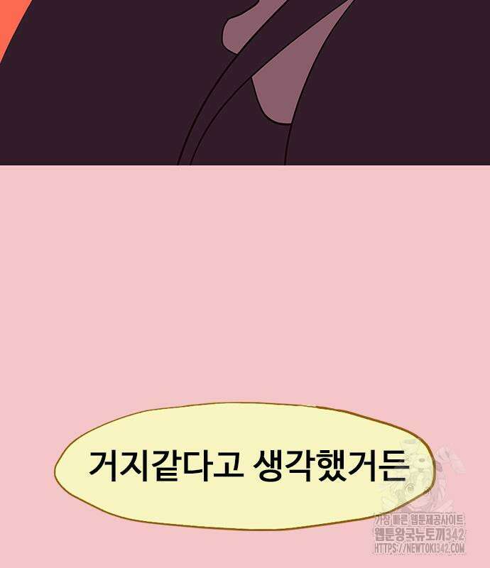 이발소 밑 게임가게 23화 6