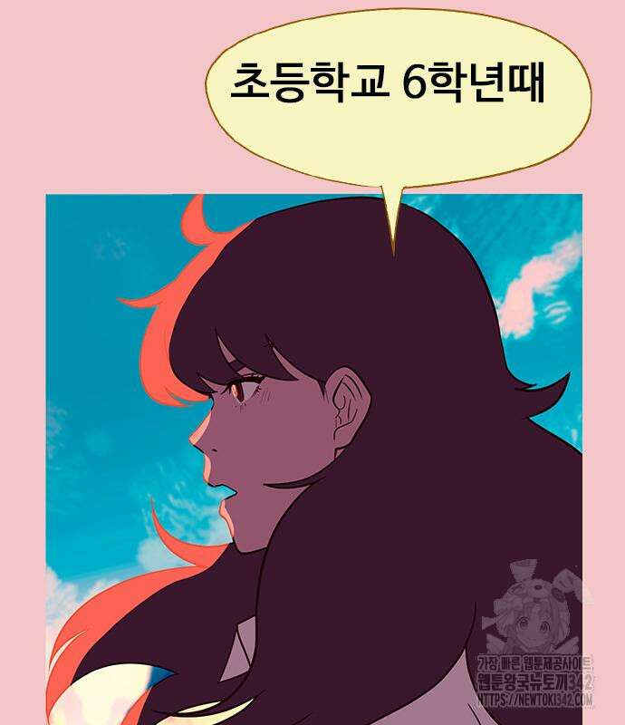 이발소 밑 게임가게 23화 9