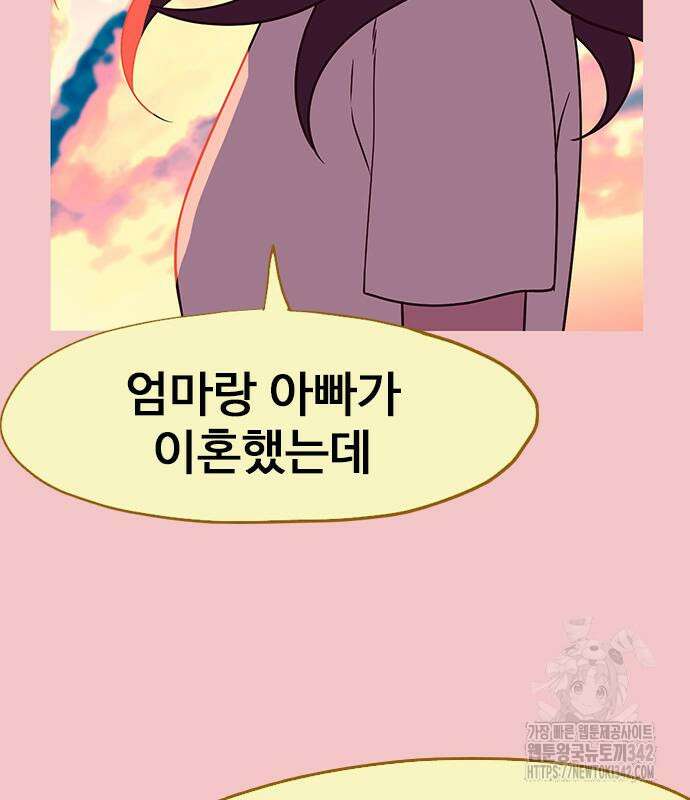 이발소 밑 게임가게 23화 10