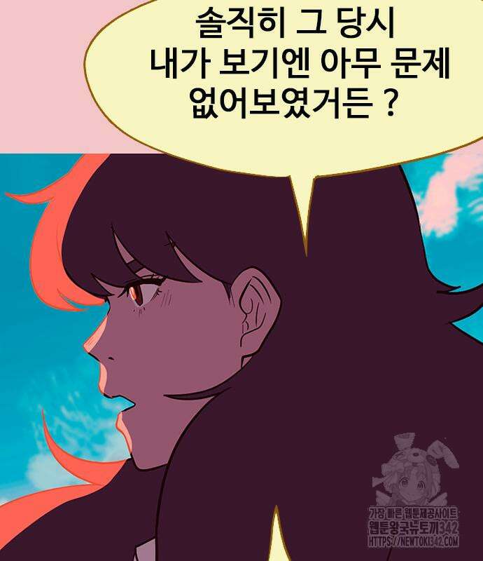이발소 밑 게임가게 23화 11