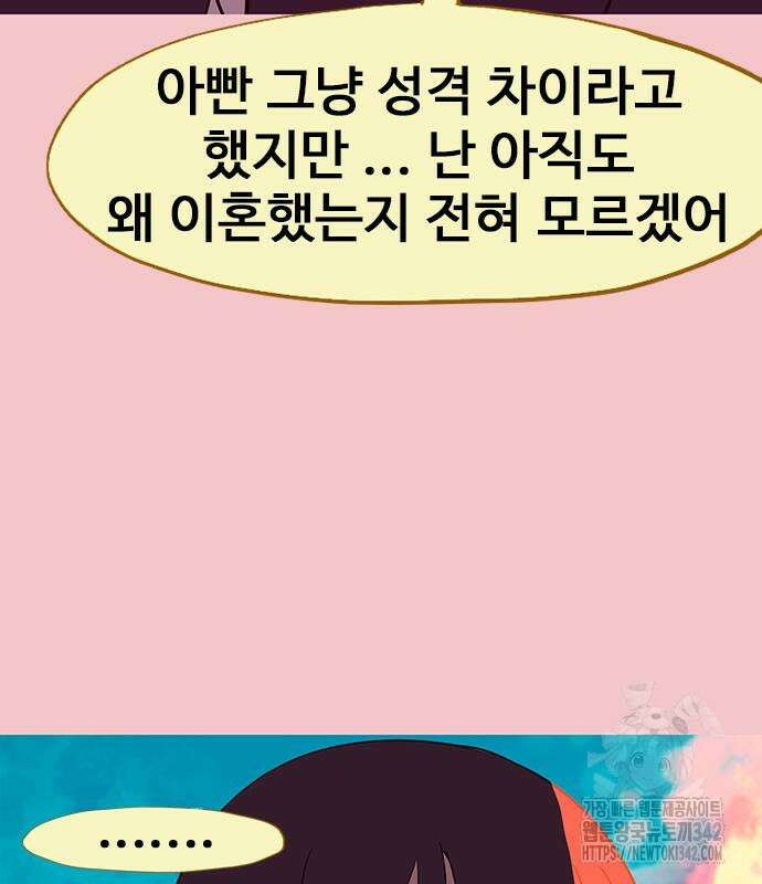 이발소 밑 게임가게 23화 12