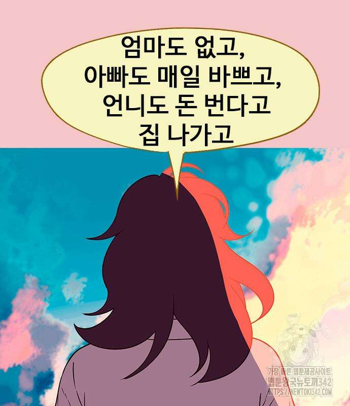 이발소 밑 게임가게 23화 16