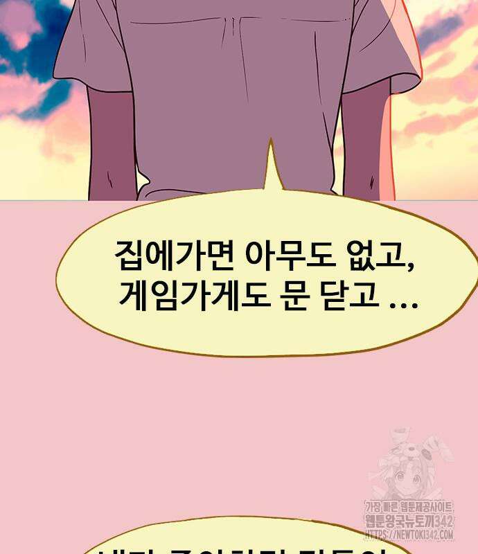 이발소 밑 게임가게 23화 17