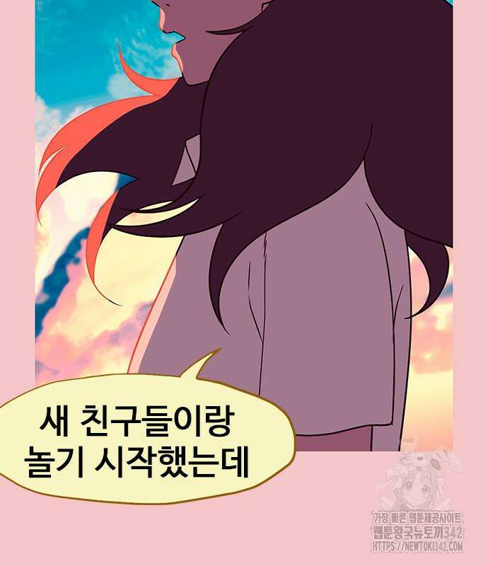 이발소 밑 게임가게 23화 19
