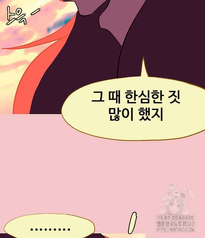 이발소 밑 게임가게 23화 21