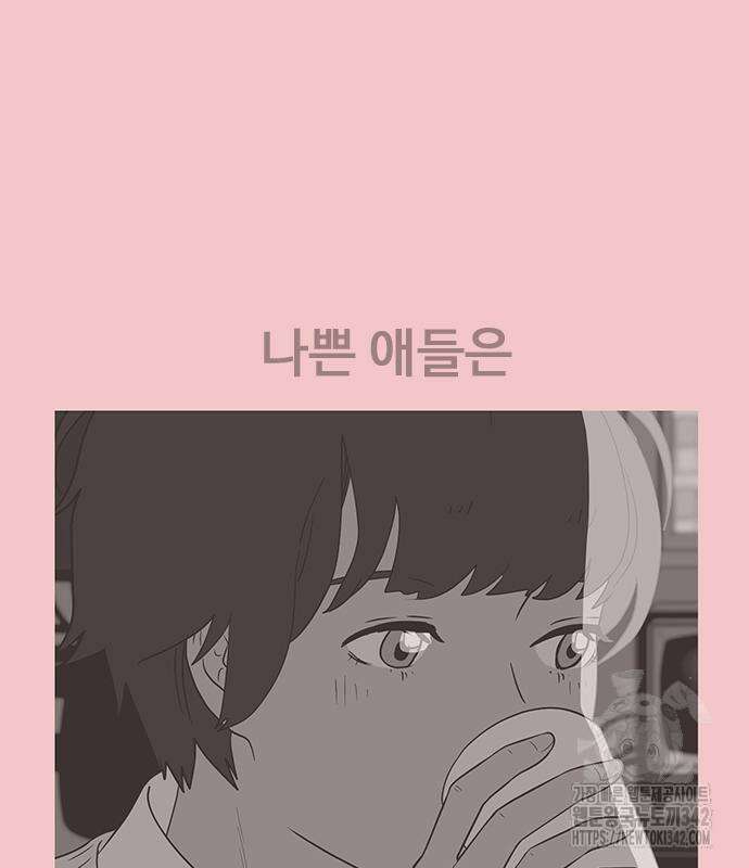 이발소 밑 게임가게 23화 23