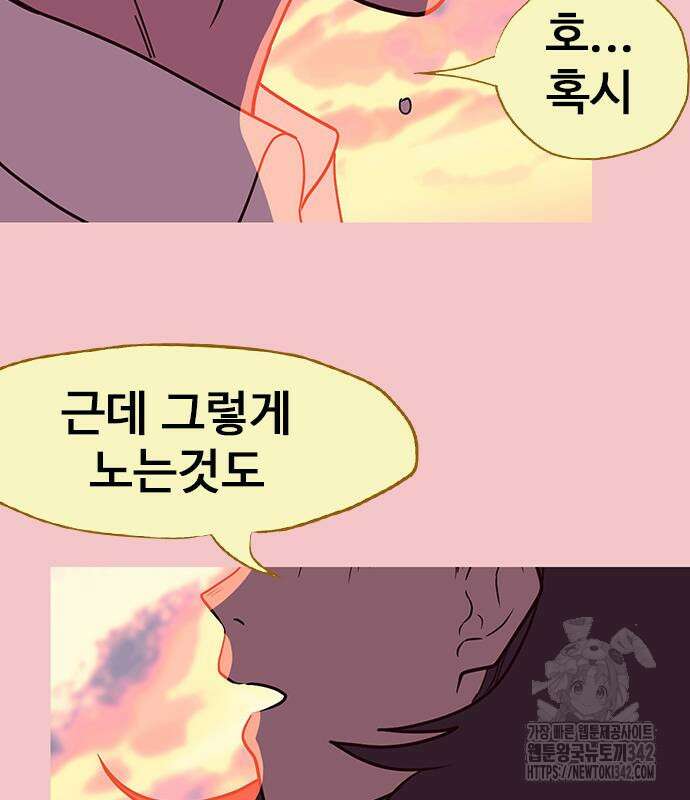이발소 밑 게임가게 23화 25