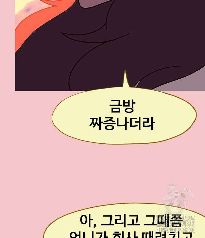 이발소 밑 게임가게 23화 26