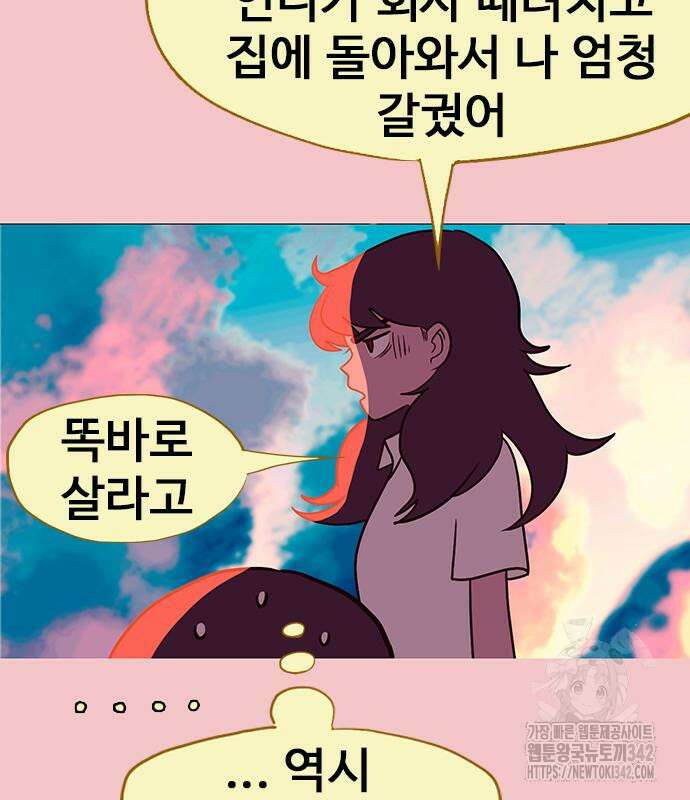 이발소 밑 게임가게 23화 27