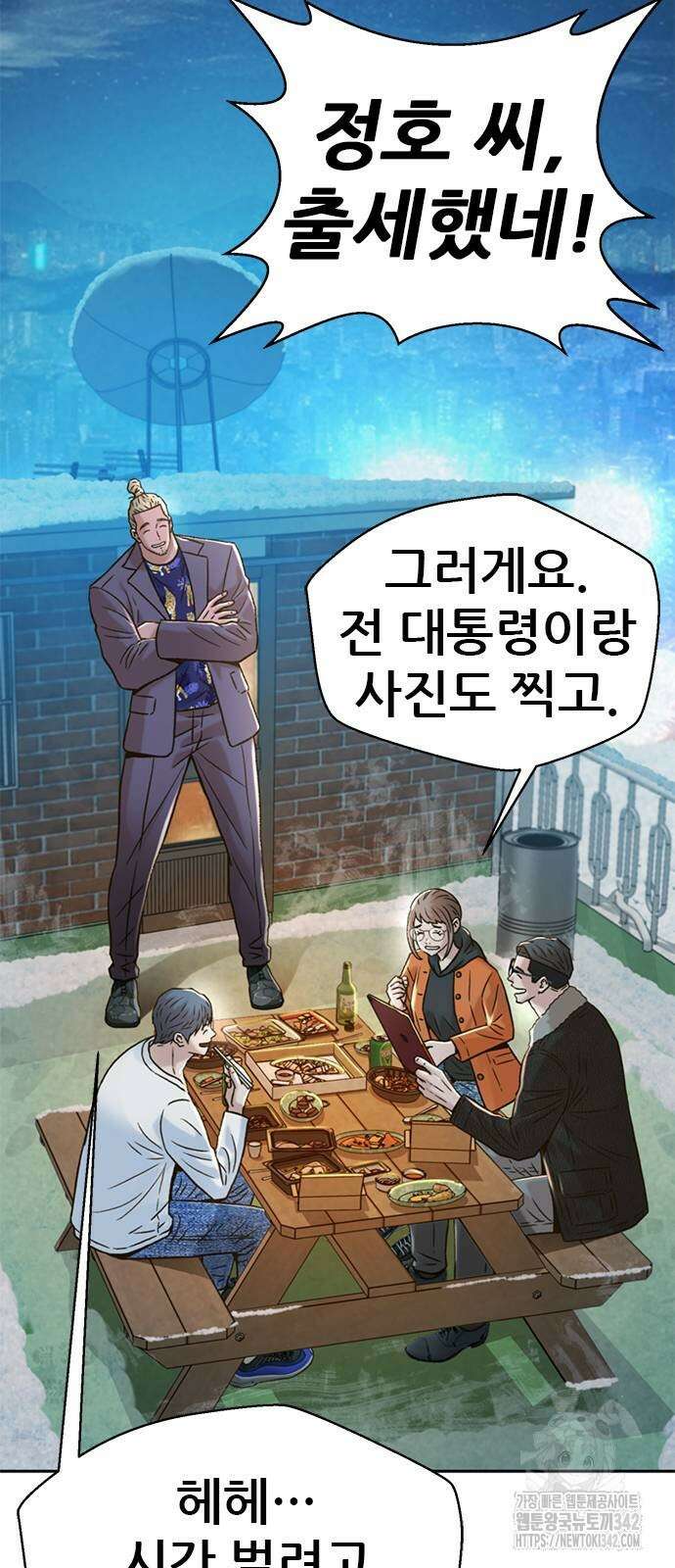 판사 이한영 179화 2