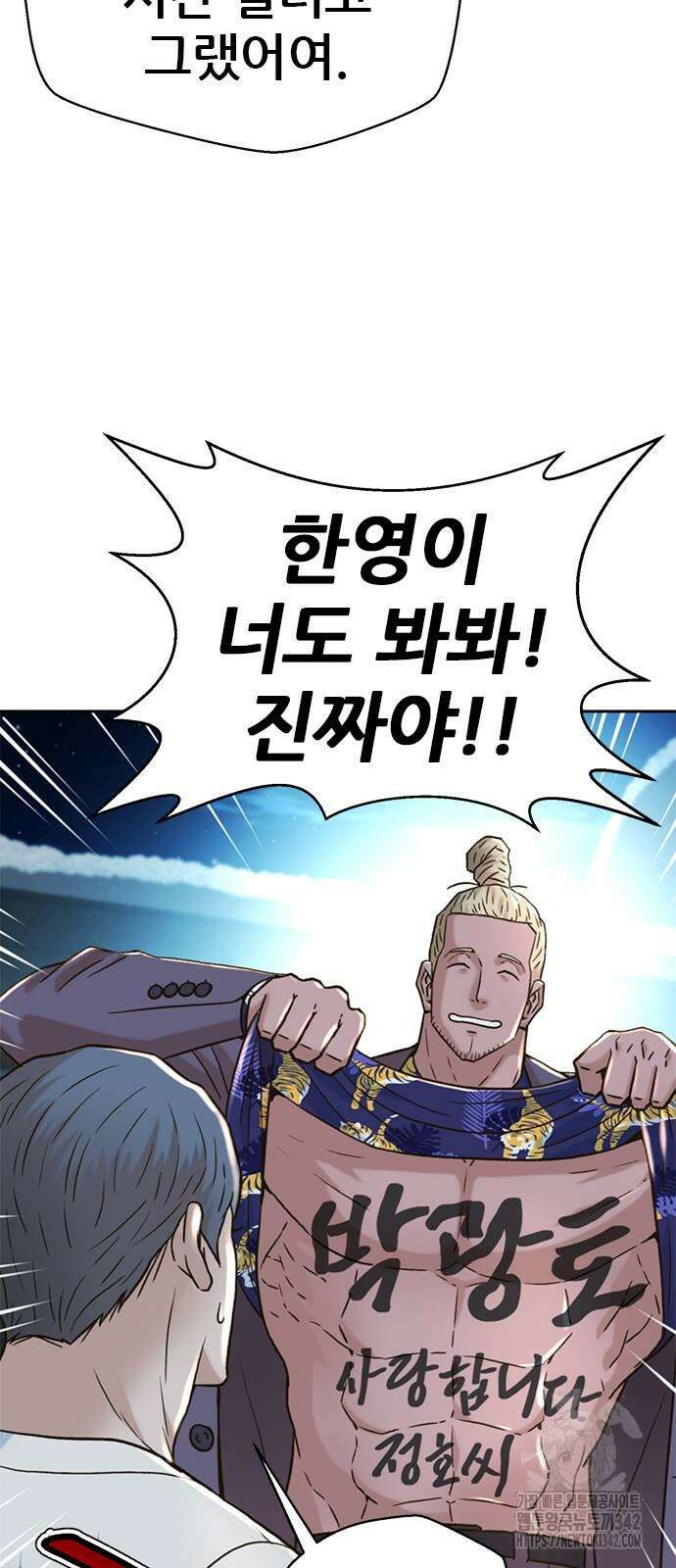 판사 이한영 179화 3