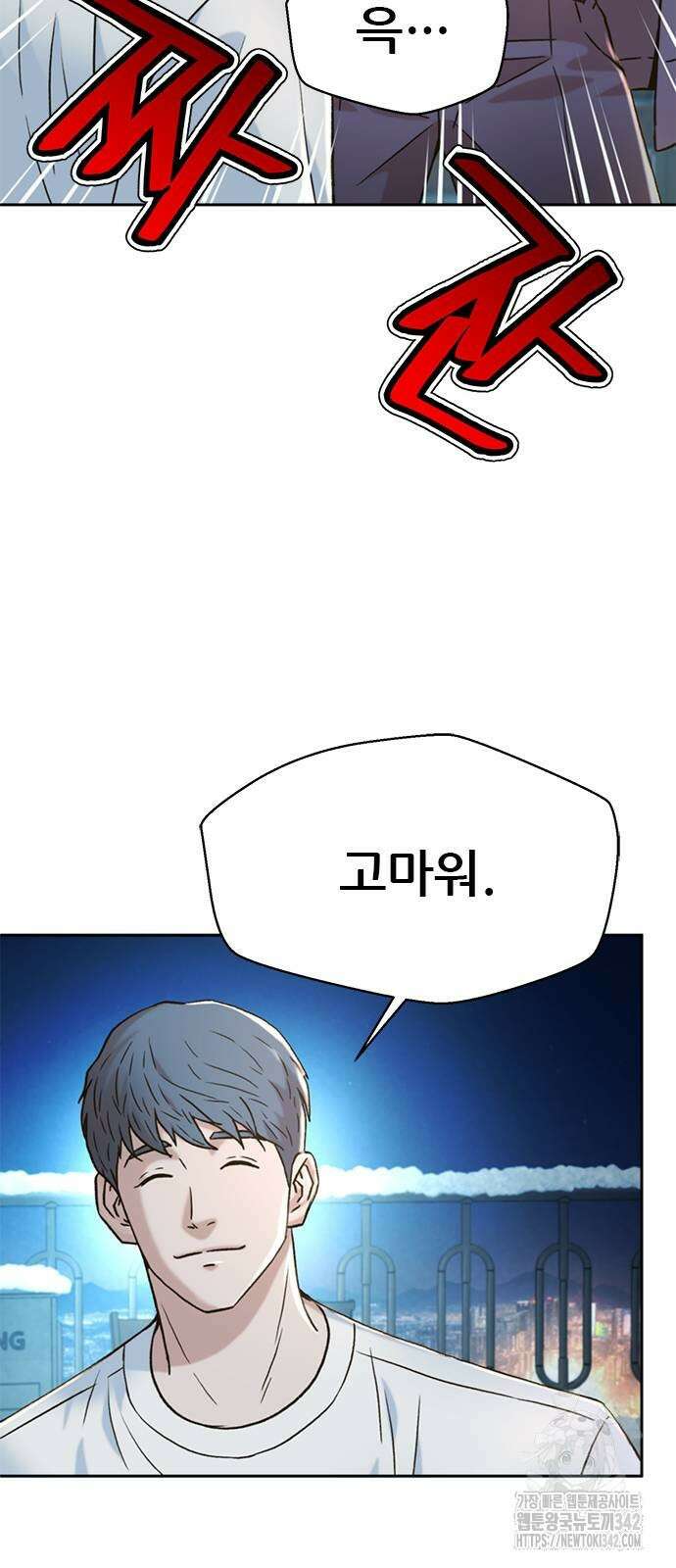 판사 이한영 179화 4