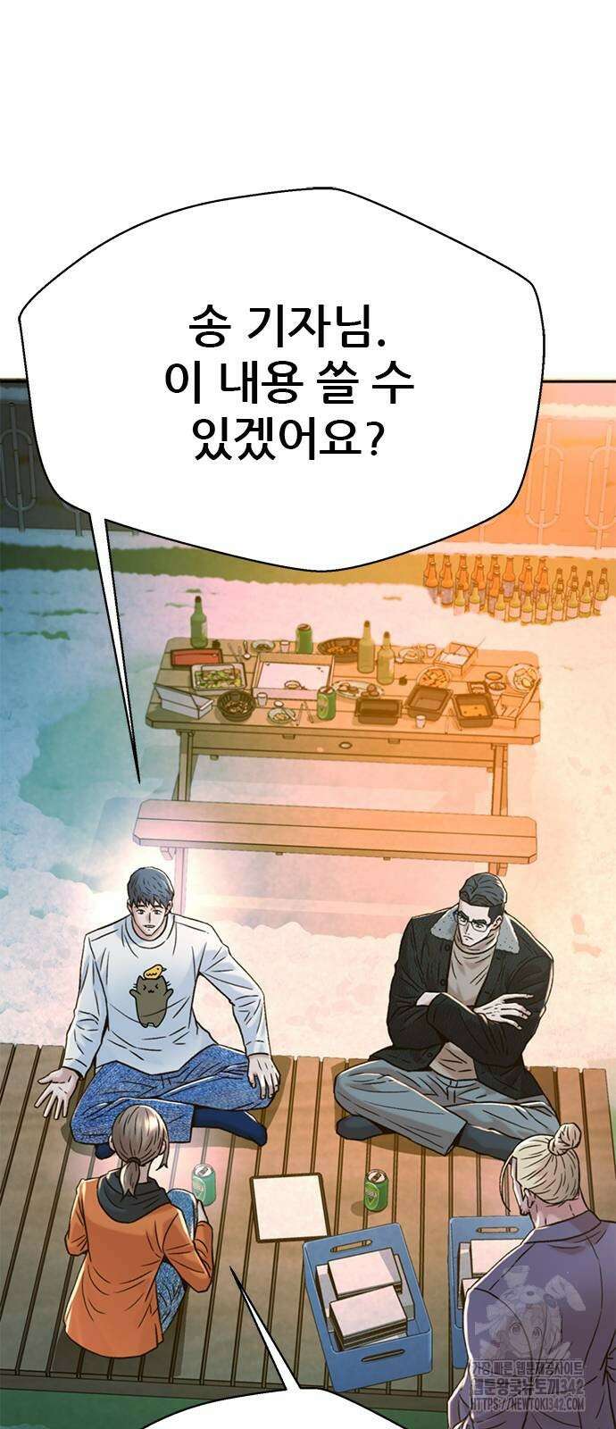 판사 이한영 179화 5