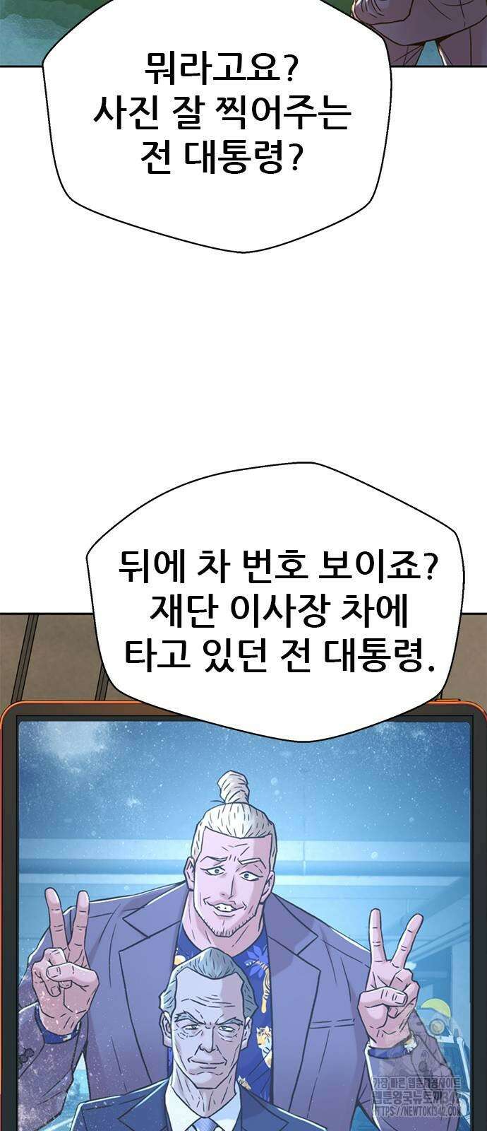 판사 이한영 179화 6