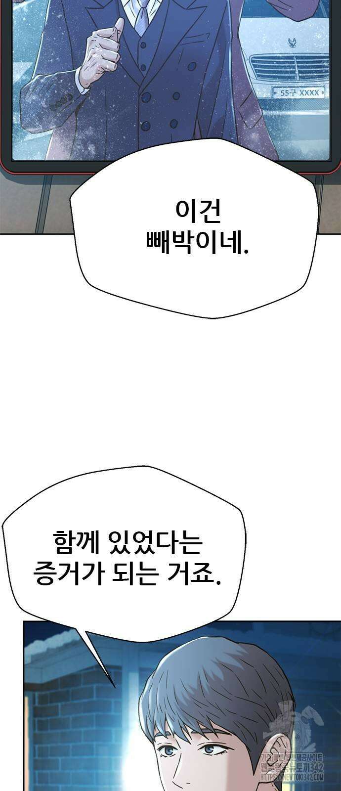 판사 이한영 179화 7