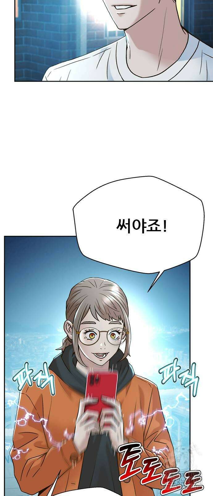 판사 이한영 179화 8