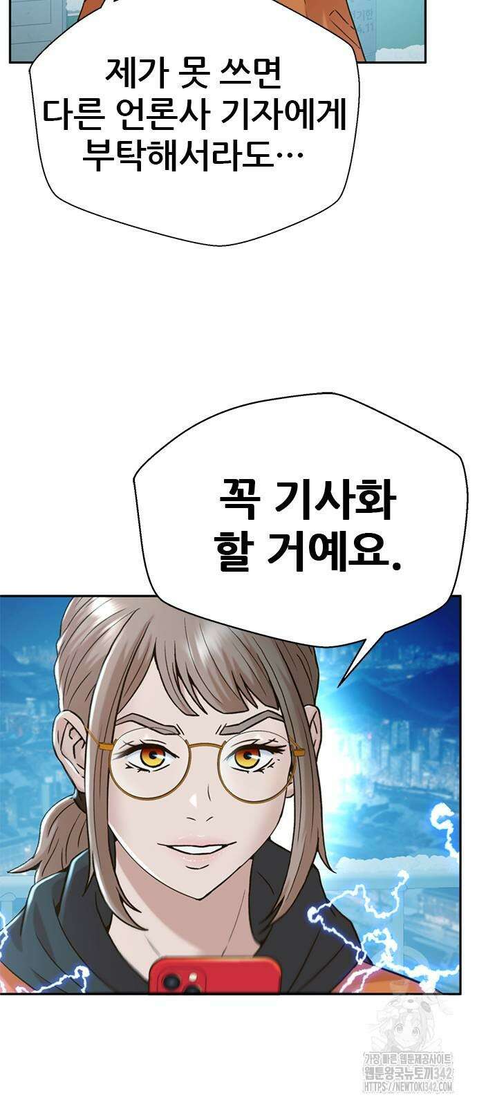 판사 이한영 179화 9