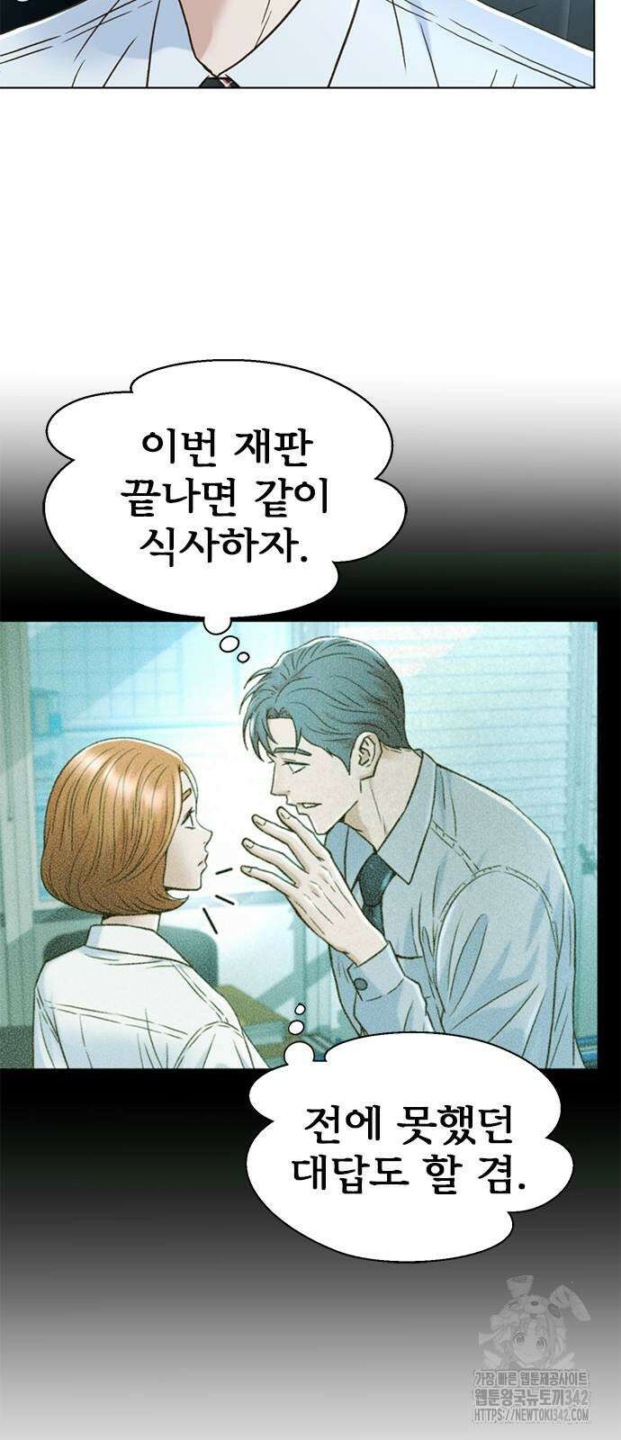 판사 이한영 179화 16