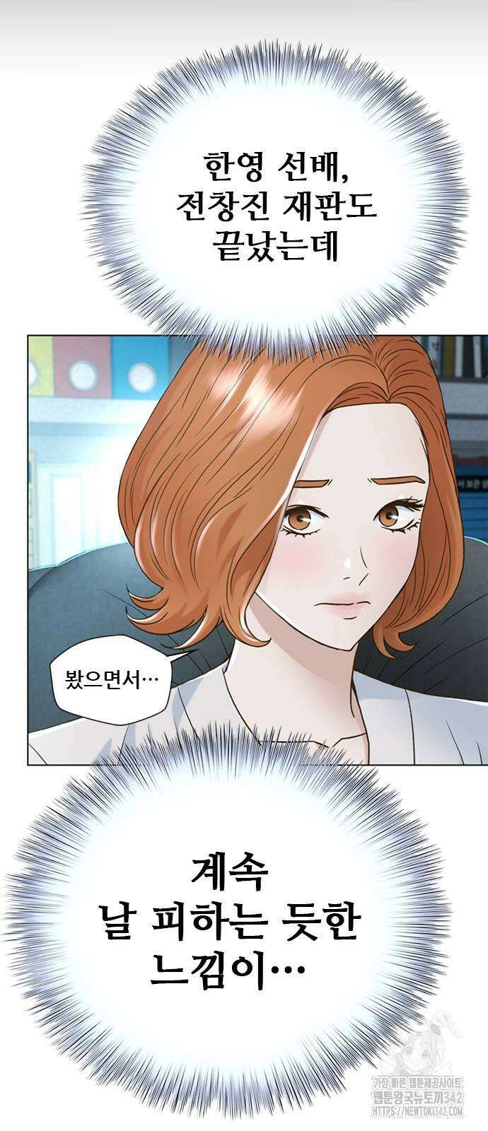 판사 이한영 179화 17