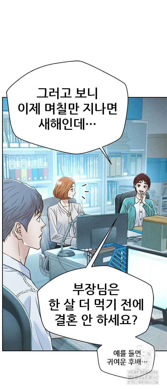 판사 이한영 179화 18