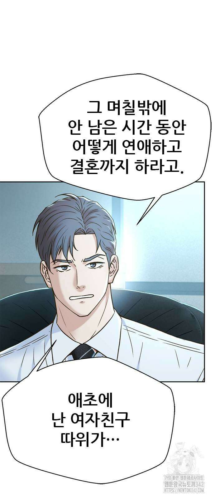 판사 이한영 179화 19