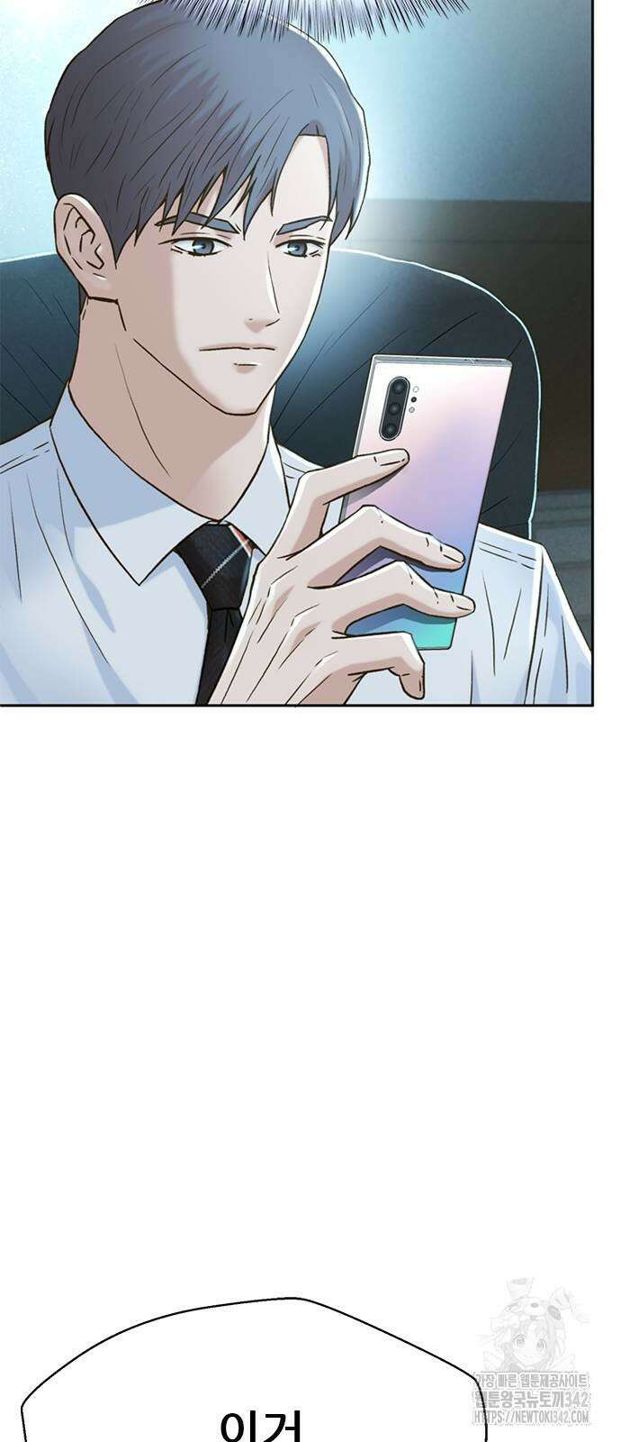 판사 이한영 179화 22
