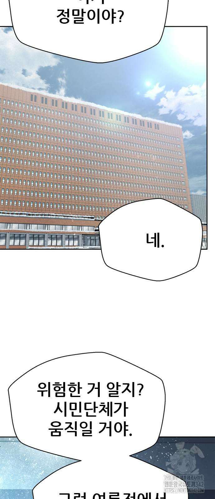 판사 이한영 179화 23
