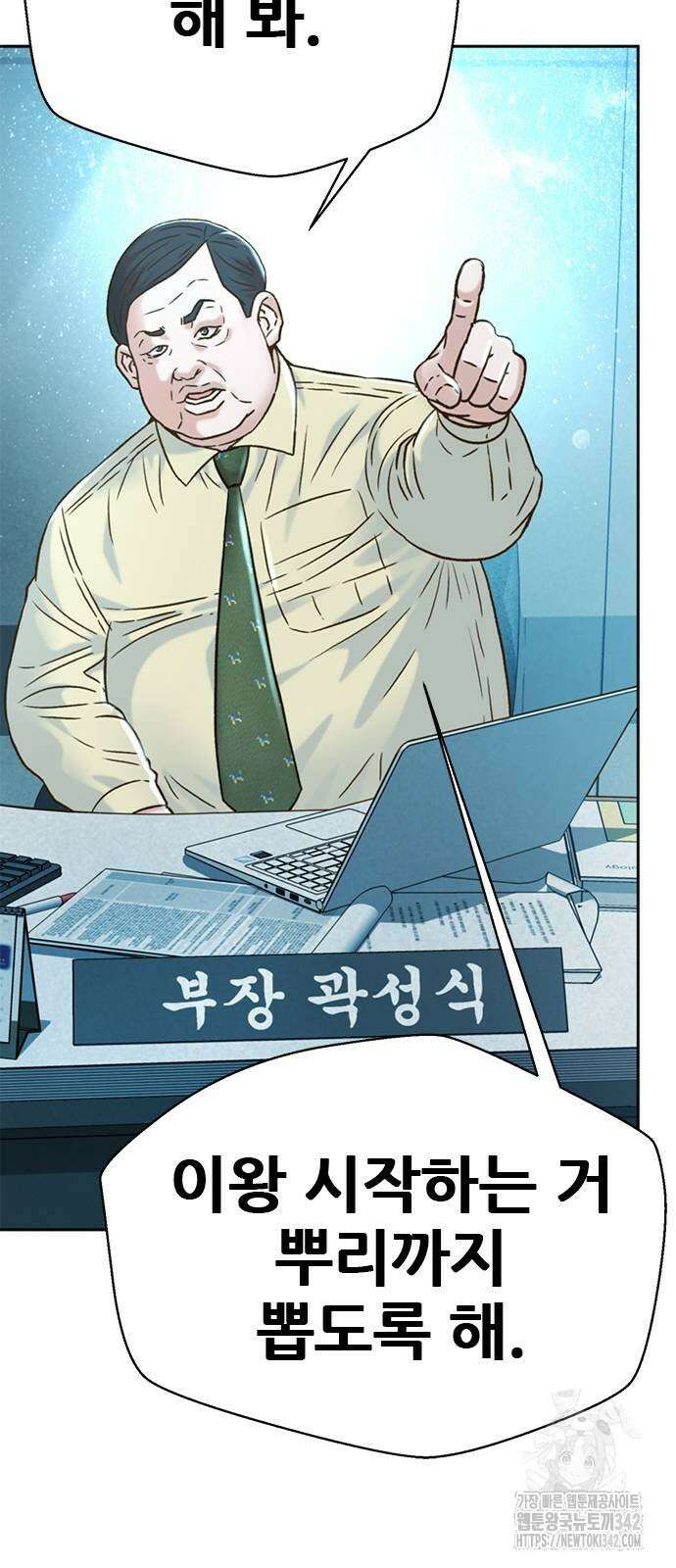판사 이한영 179화 25
