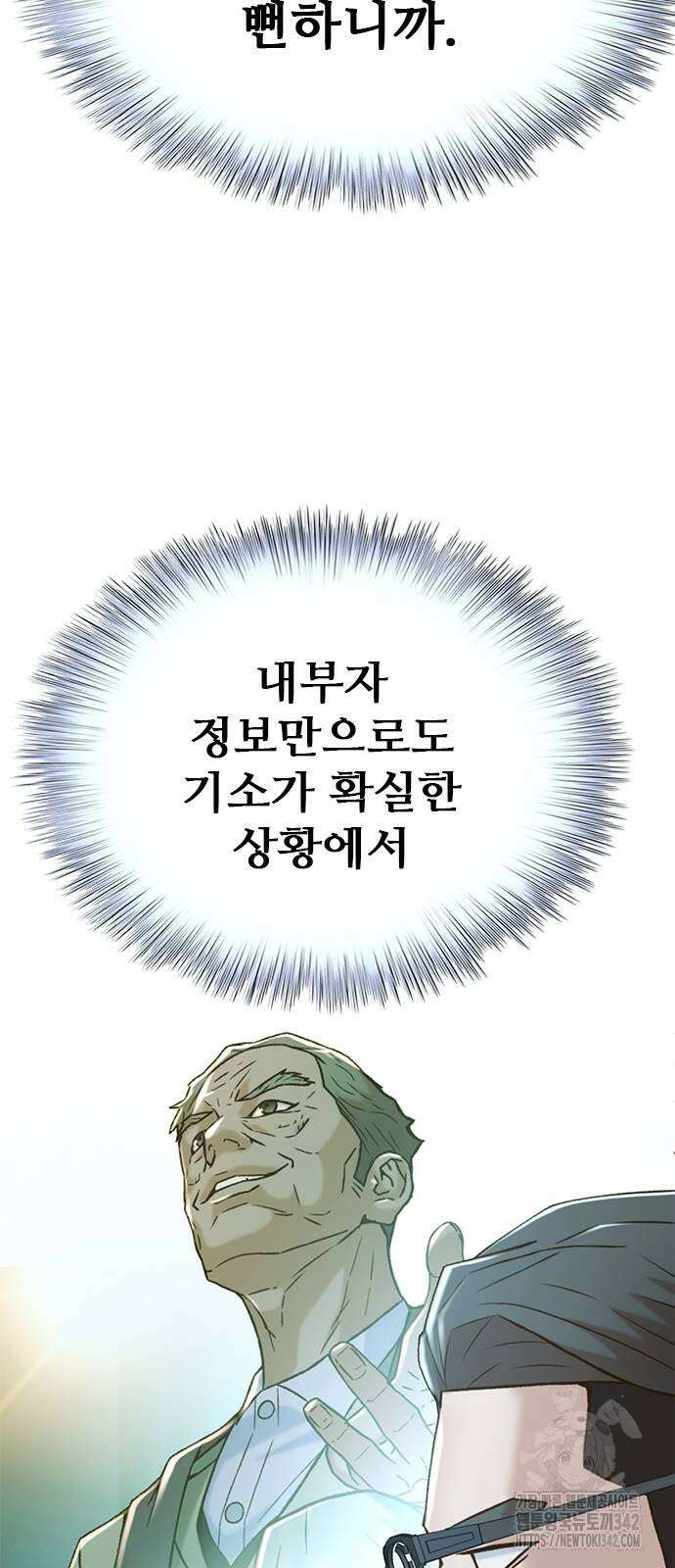 판사 이한영 179화 27