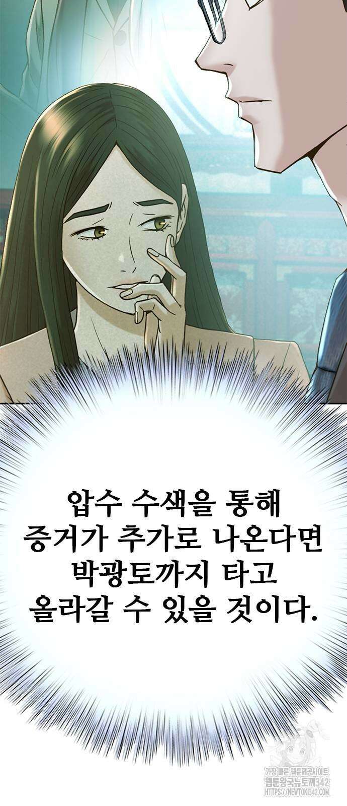 판사 이한영 179화 28