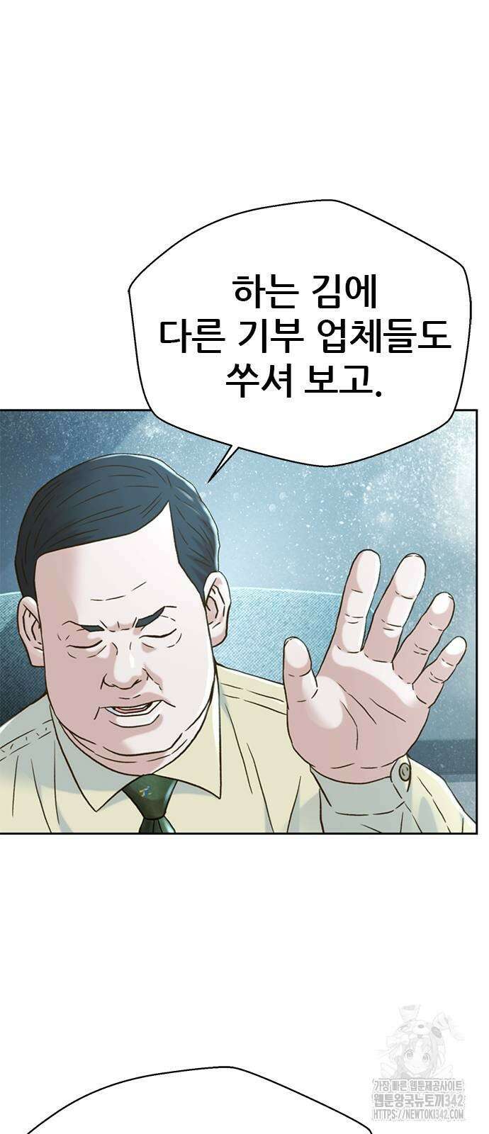 판사 이한영 179화 29