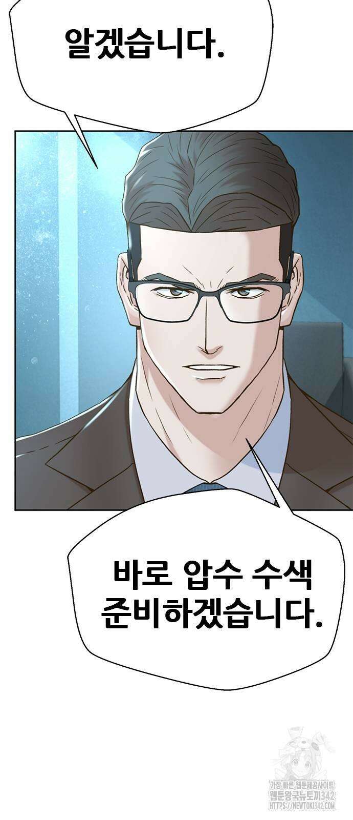 판사 이한영 179화 30