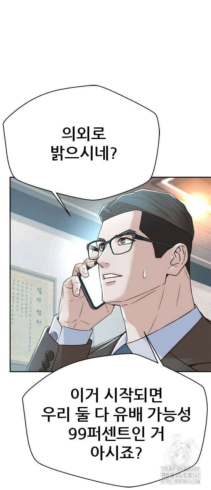 판사 이한영 179화 33