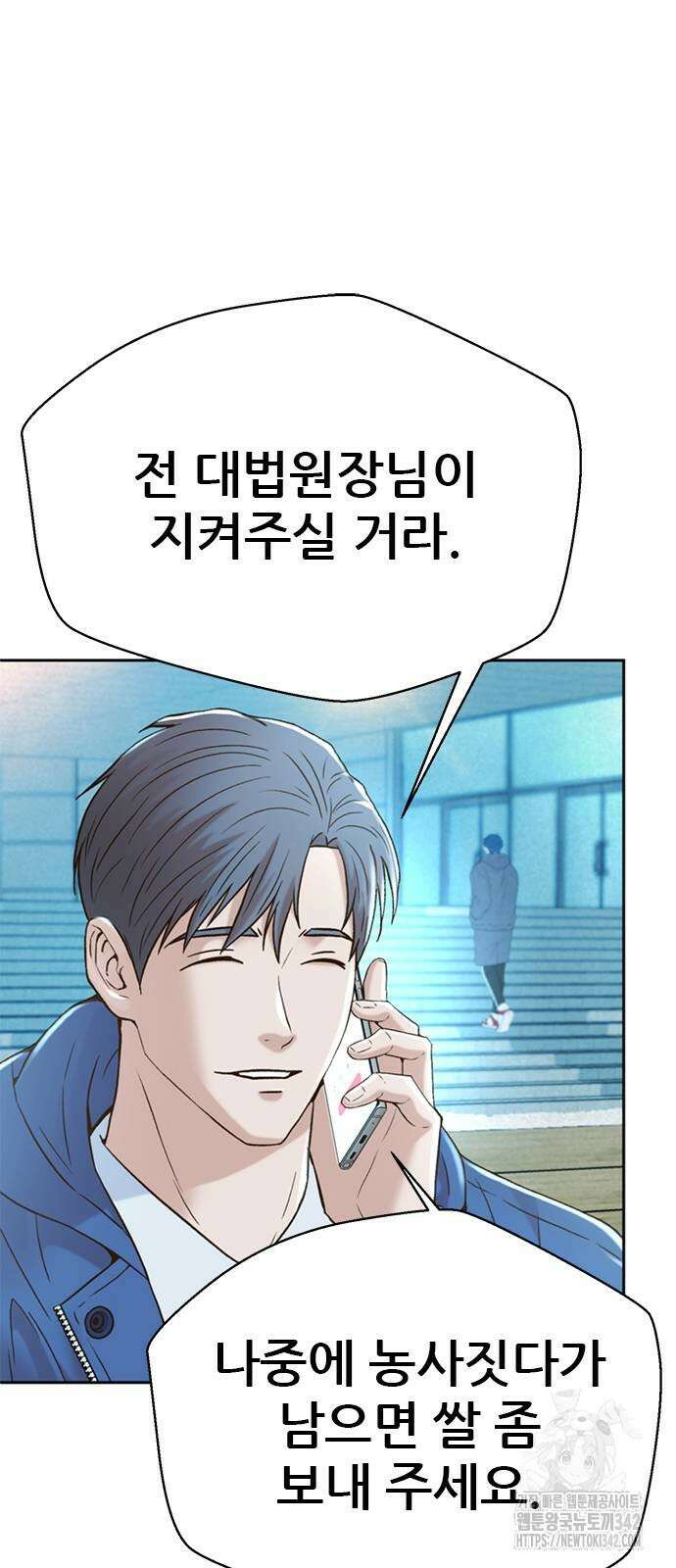 판사 이한영 179화 34