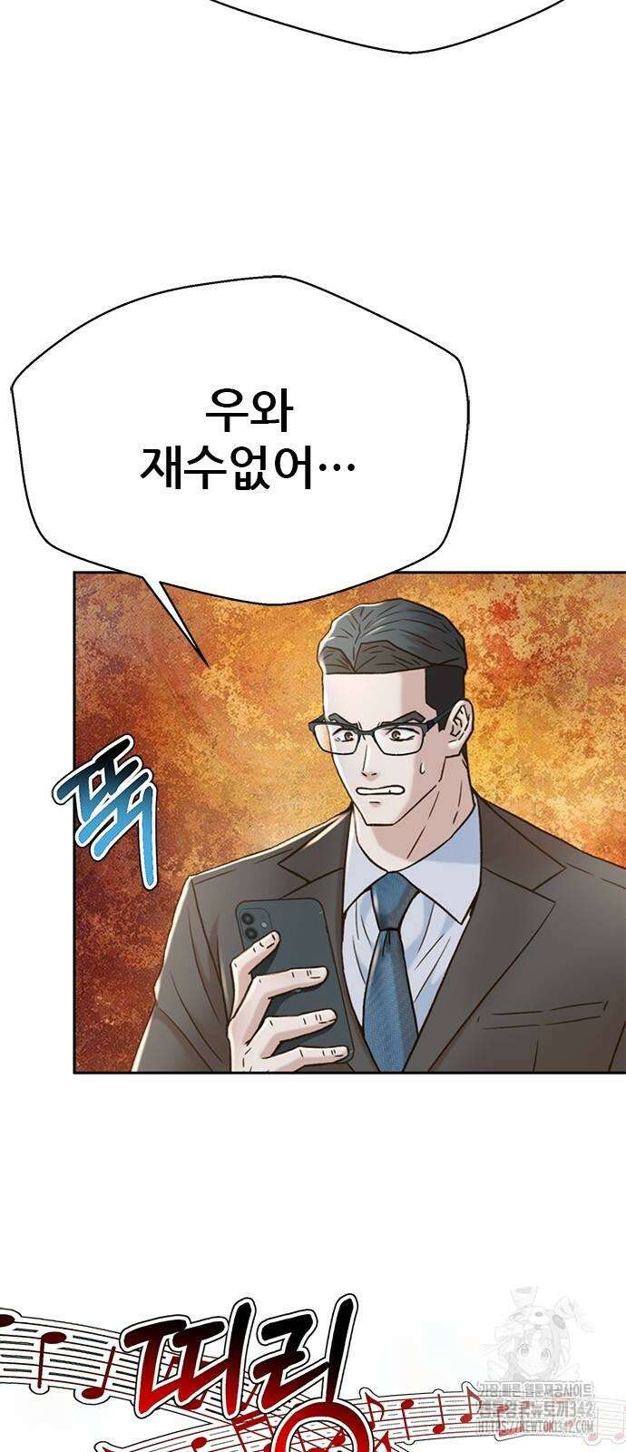 판사 이한영 179화 35
