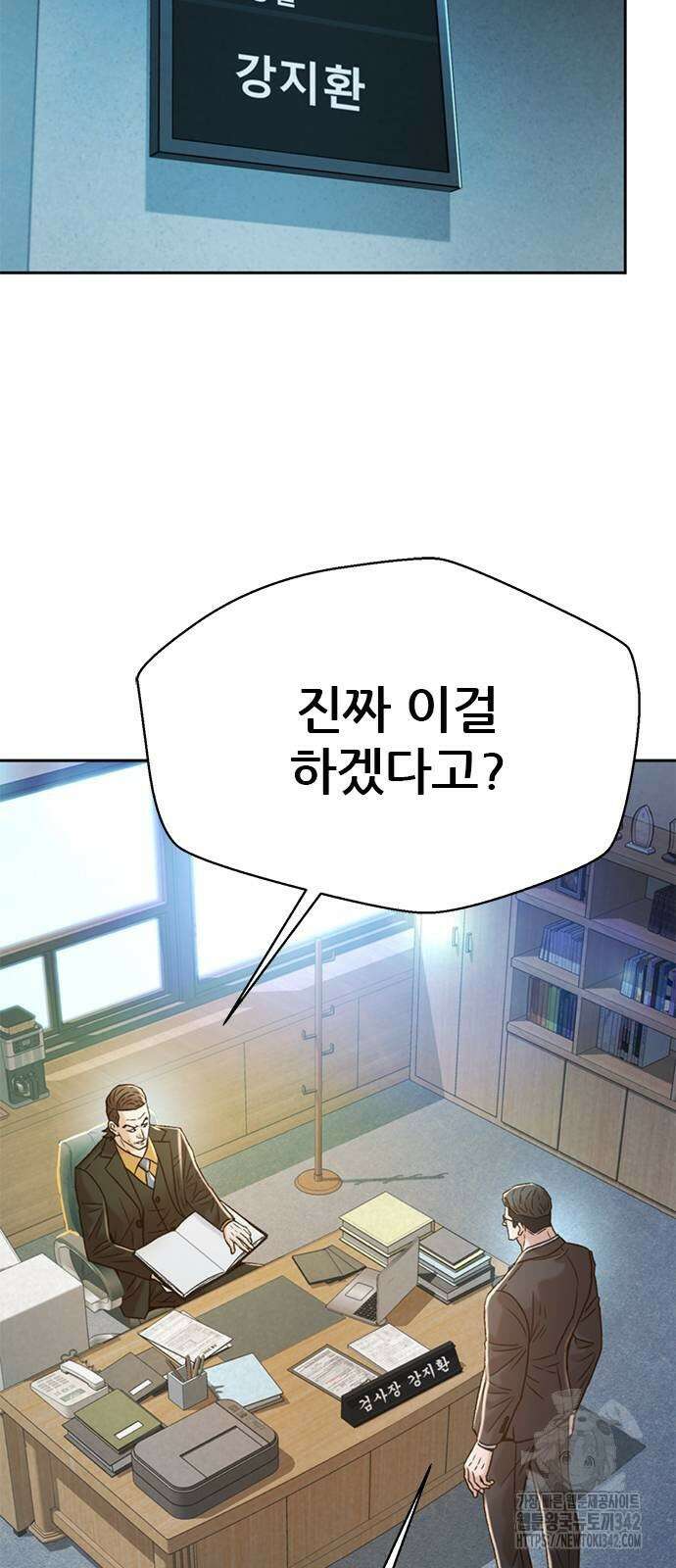 판사 이한영 179화 39