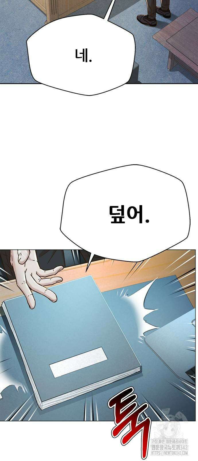 판사 이한영 179화 40