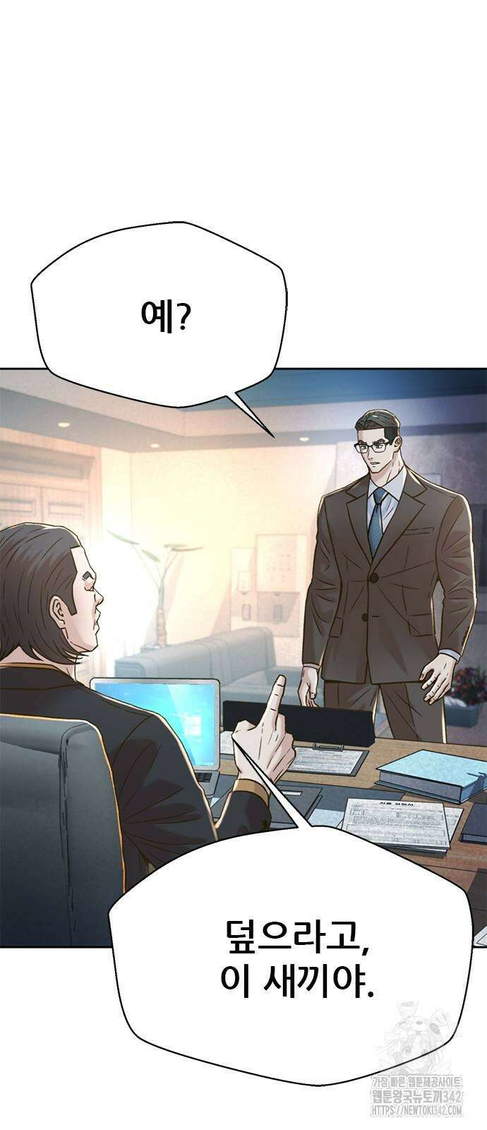 판사 이한영 179화 41