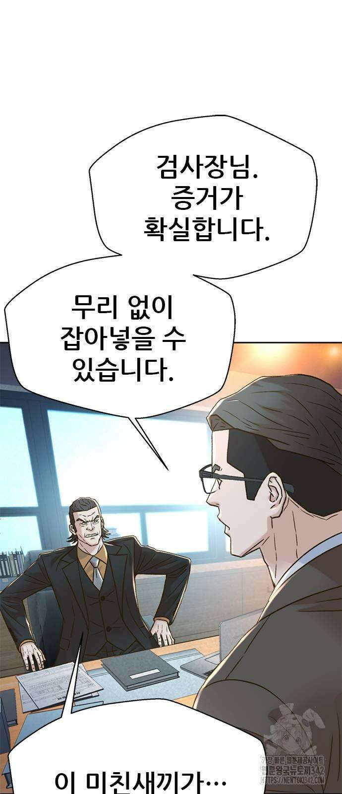 판사 이한영 179화 42