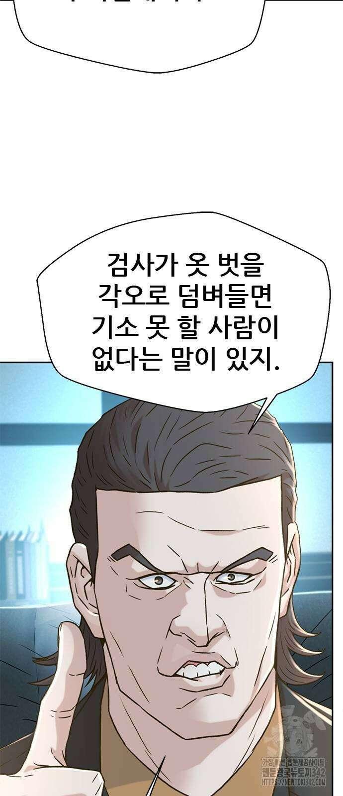 판사 이한영 179화 43