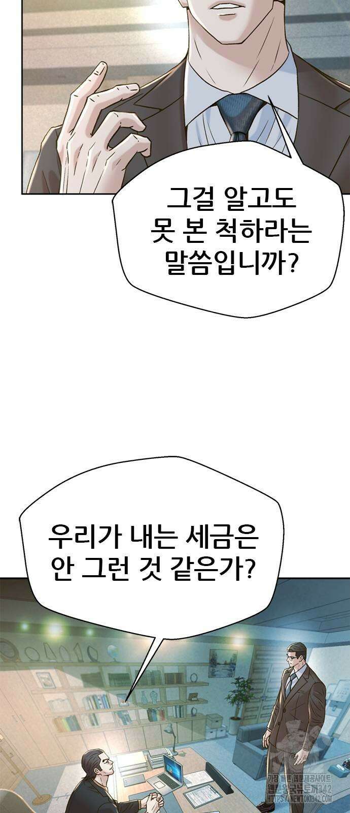판사 이한영 179화 45