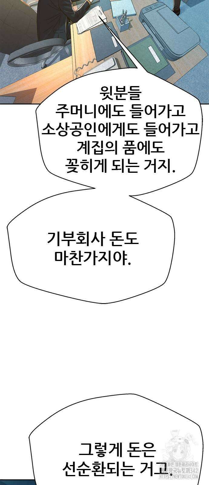 판사 이한영 179화 46