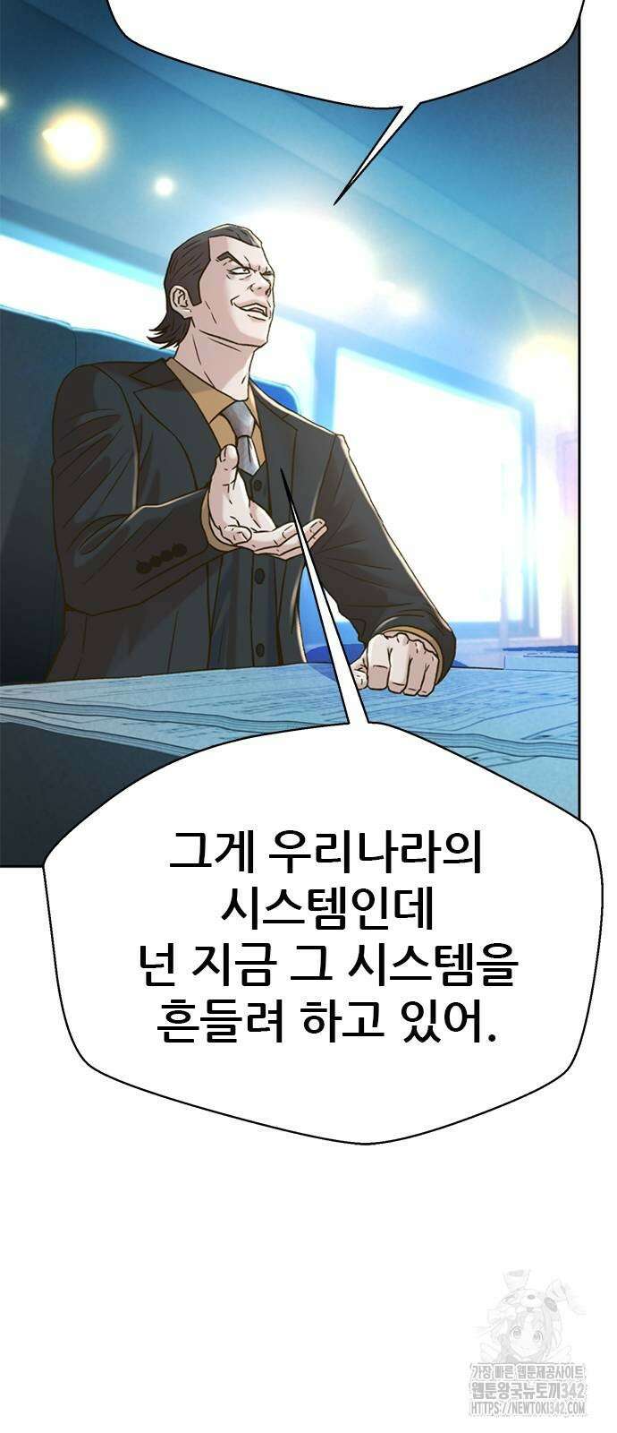 판사 이한영 179화 47