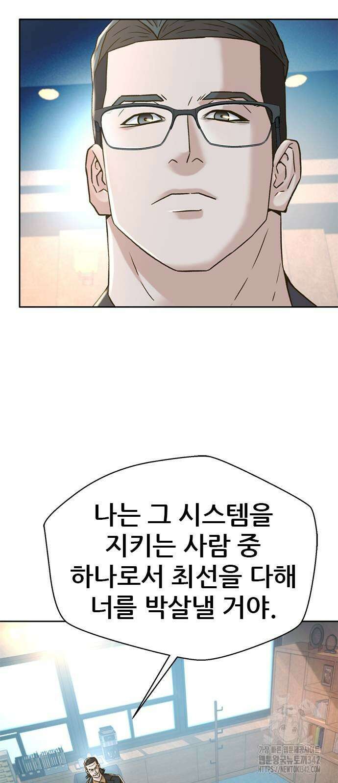 판사 이한영 179화 48