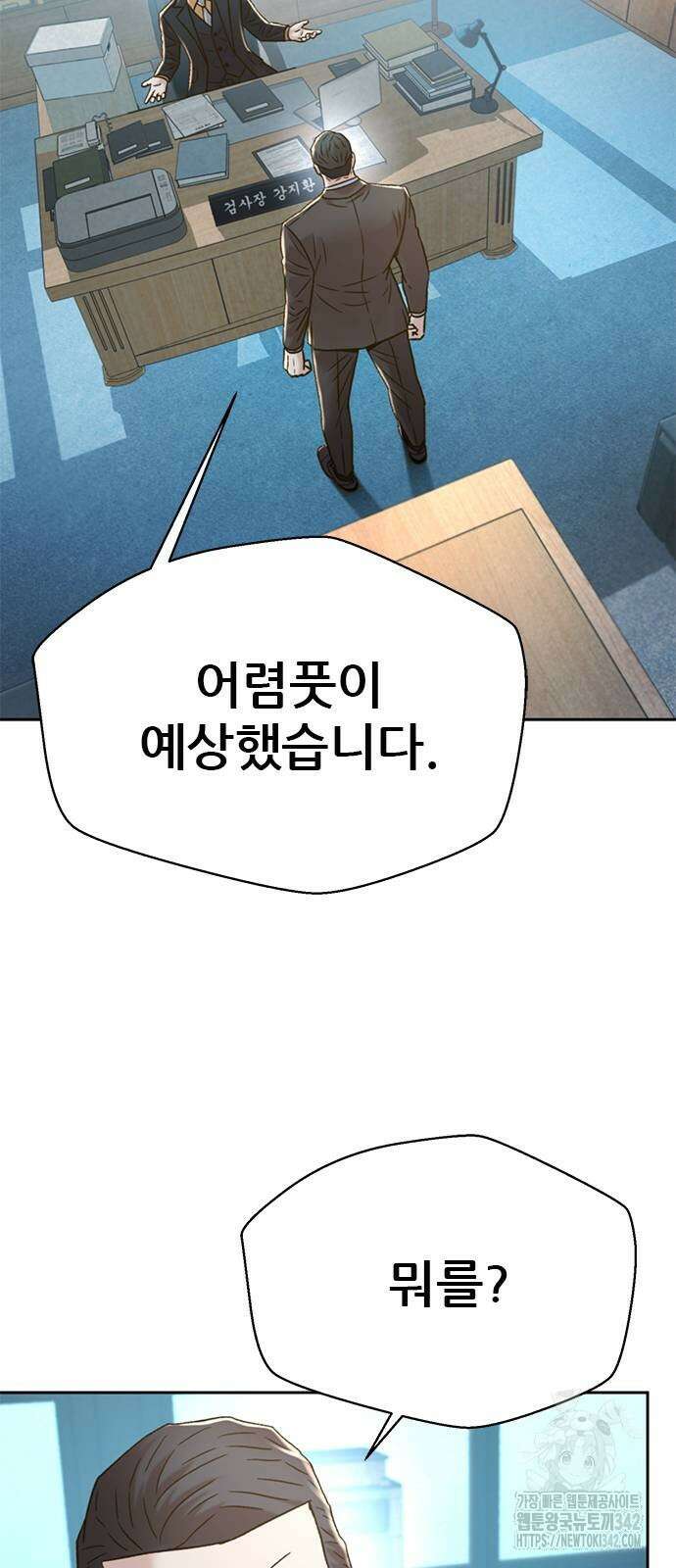 판사 이한영 179화 49