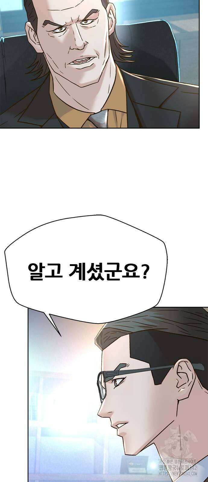 판사 이한영 179화 50
