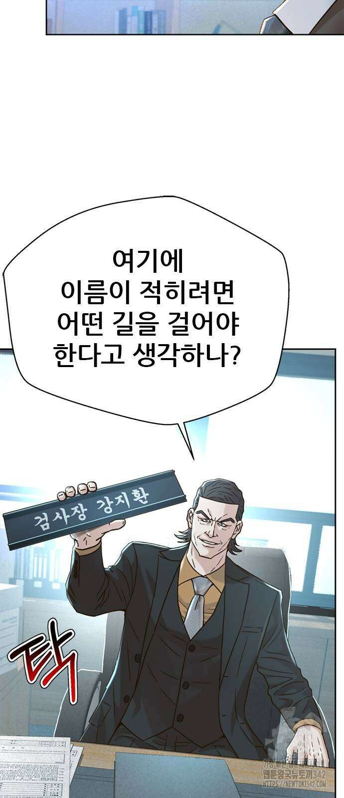 판사 이한영 179화 51