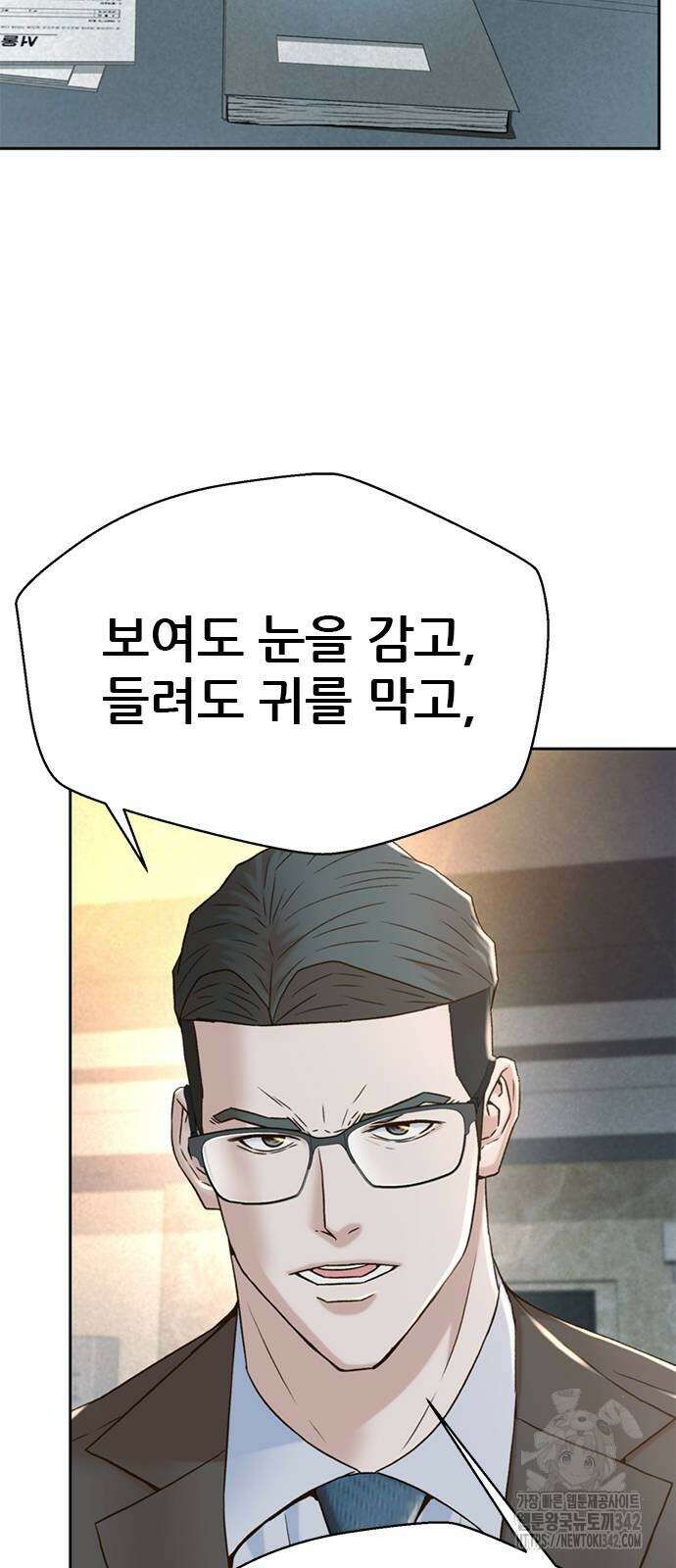 판사 이한영 179화 52