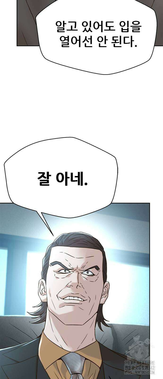 판사 이한영 179화 53