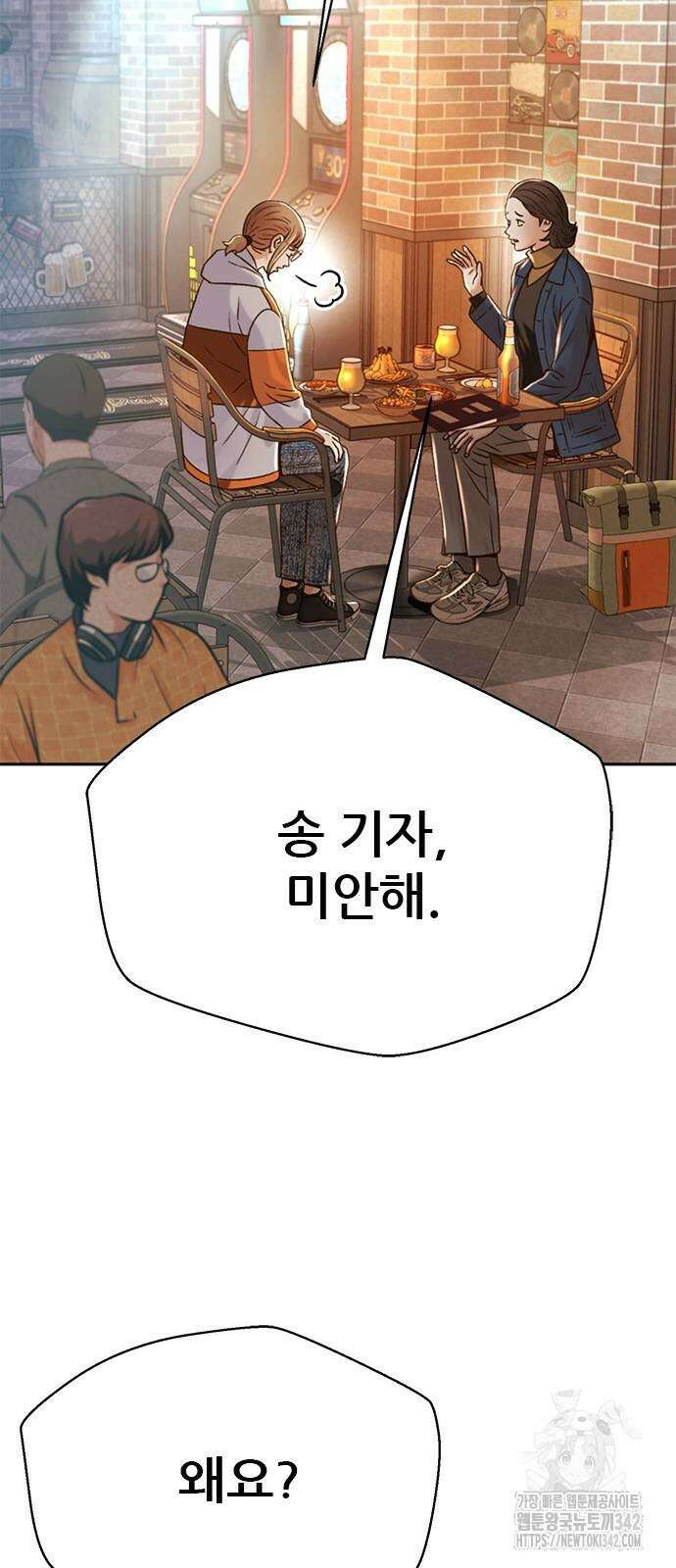 판사 이한영 179화 56